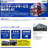 株式会社ショウワコーポレーション 物流事業部